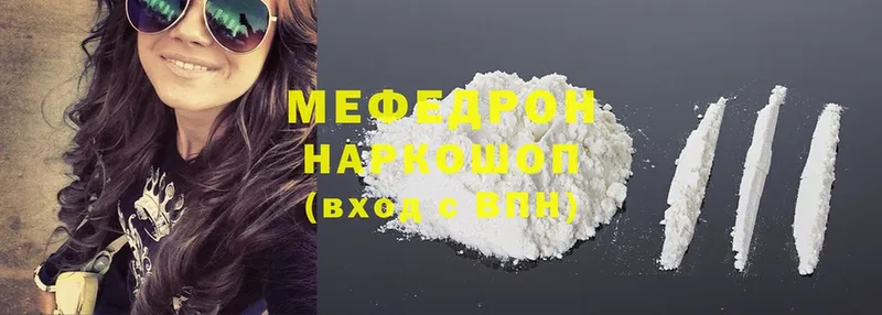 Мефедрон мяу мяу  Луховицы 